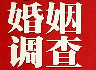 「掇刀区福尔摩斯私家侦探」破坏婚礼现场犯法吗？